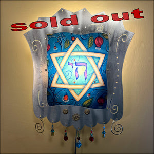 Star of David Sconce - aluminum - SOLD OUT